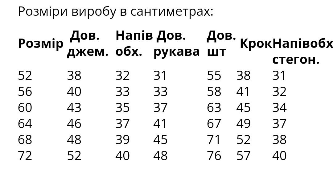 Дитячі велюрові костюмчики без утеплення