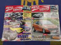 Автомобільні журнали для колікціонерів