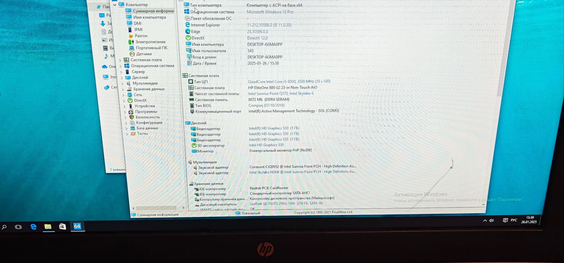Моноблок HP EliteOne 800 G2 i5-6500/8gb/256gb_ssd