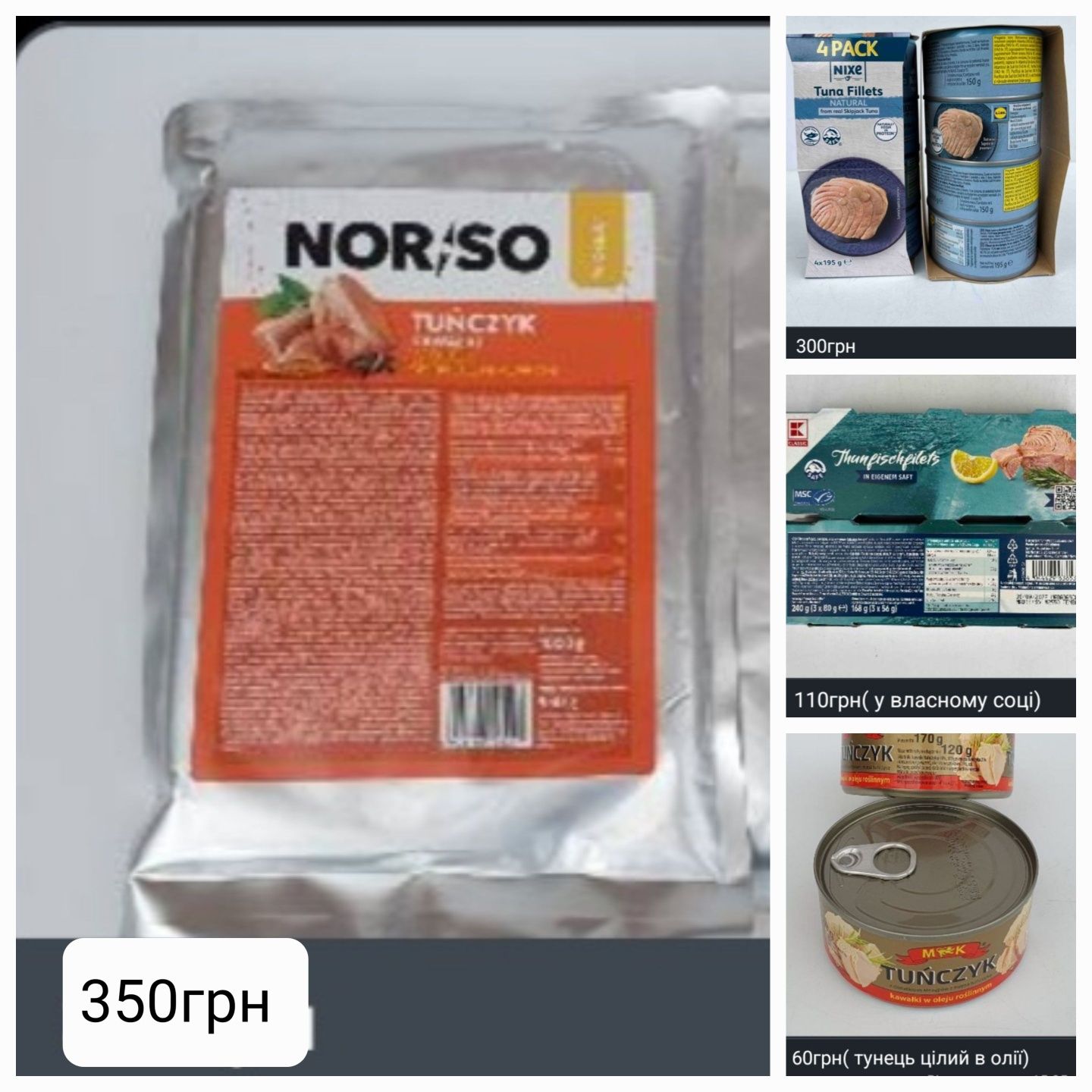 Дешеві продукти з Європи.  Сири. Намазки. Прошуто. Макарони. Тунець. Т