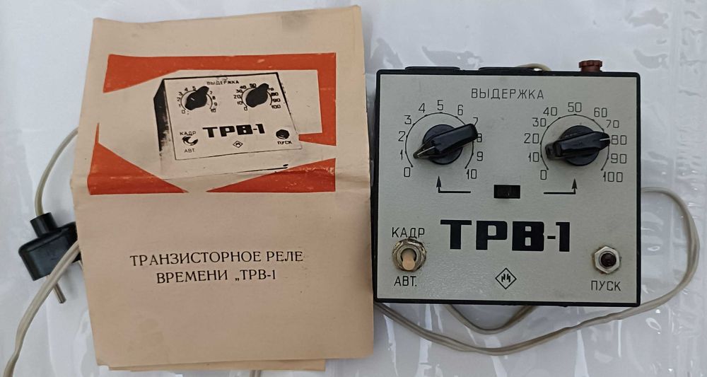Транзисторне реле часу "ТРВ-1" (для фотографії)