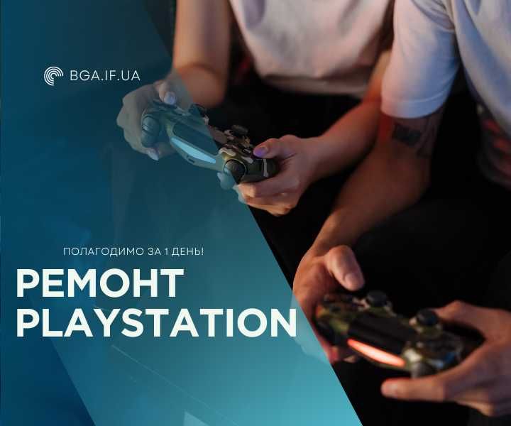 Ремонт ігрових приставок Playstation (PS4, PS5)