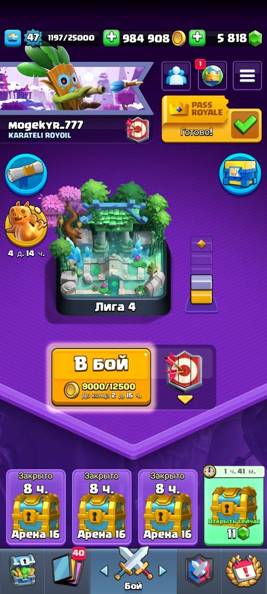 Clash royal  гра