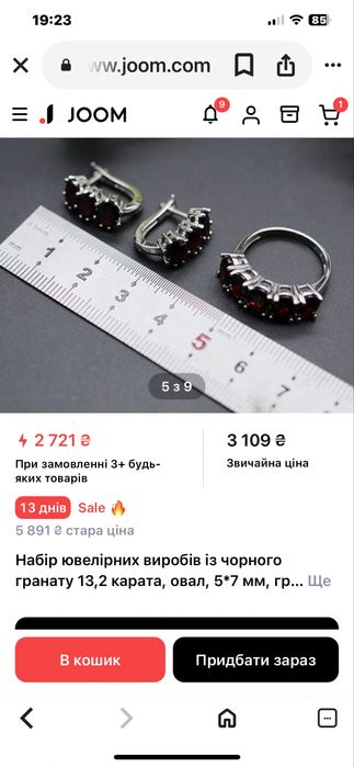 Набор серебрянный с черного граната