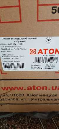 Продам газовый напольный котел ATON новый