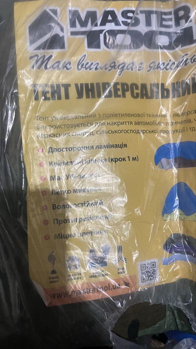 Продам новий тент універсальний 6/8