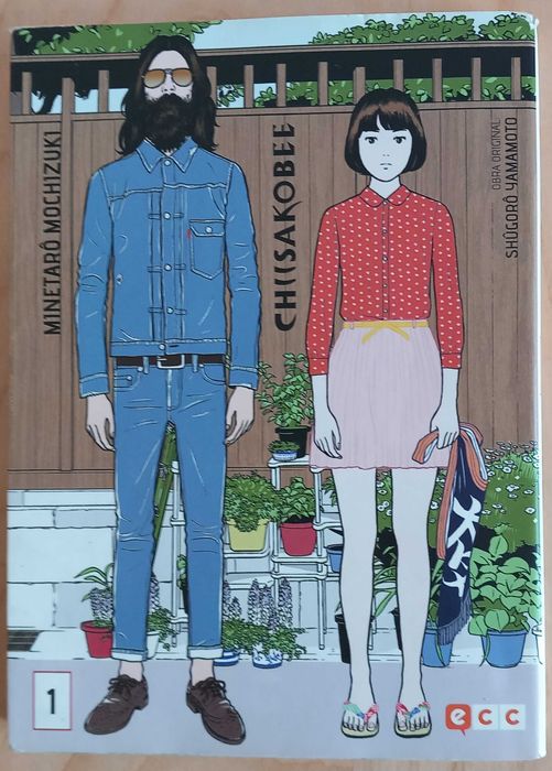 Minetaro Mochizuki- Chiisakobee [Manga em edição castelhana]