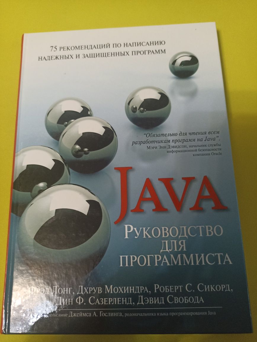 Посібник для програміста на Java. Лонг.
