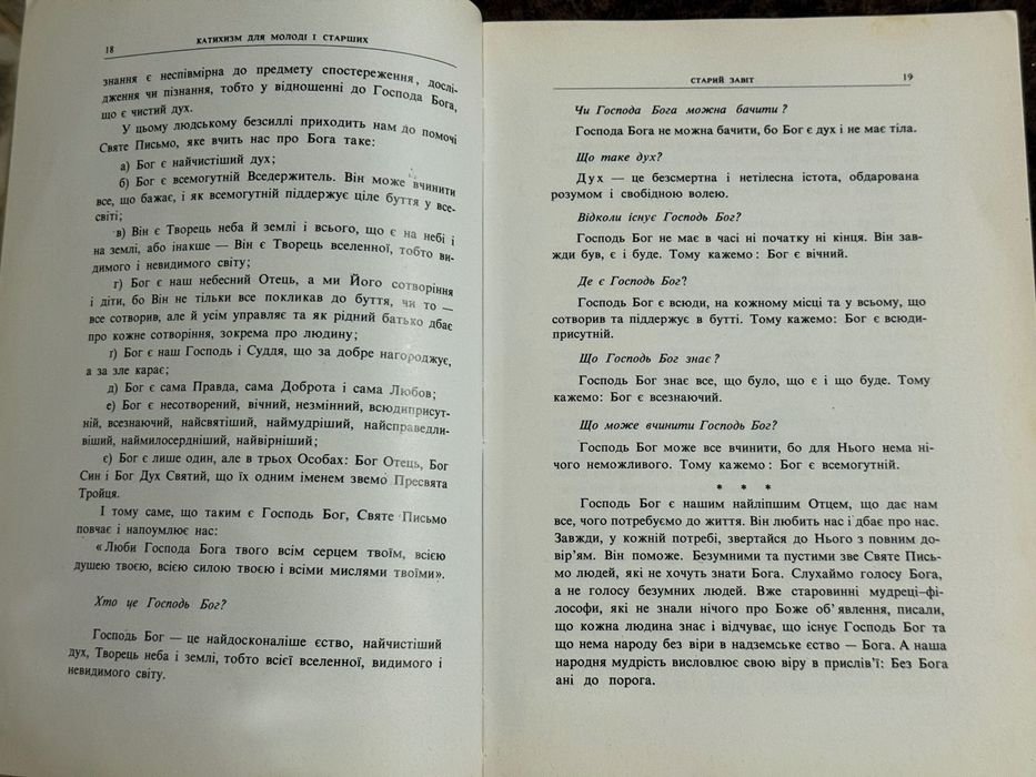 Катехизм християнської віри для молоді і старших Рим, 1967 Діаспора