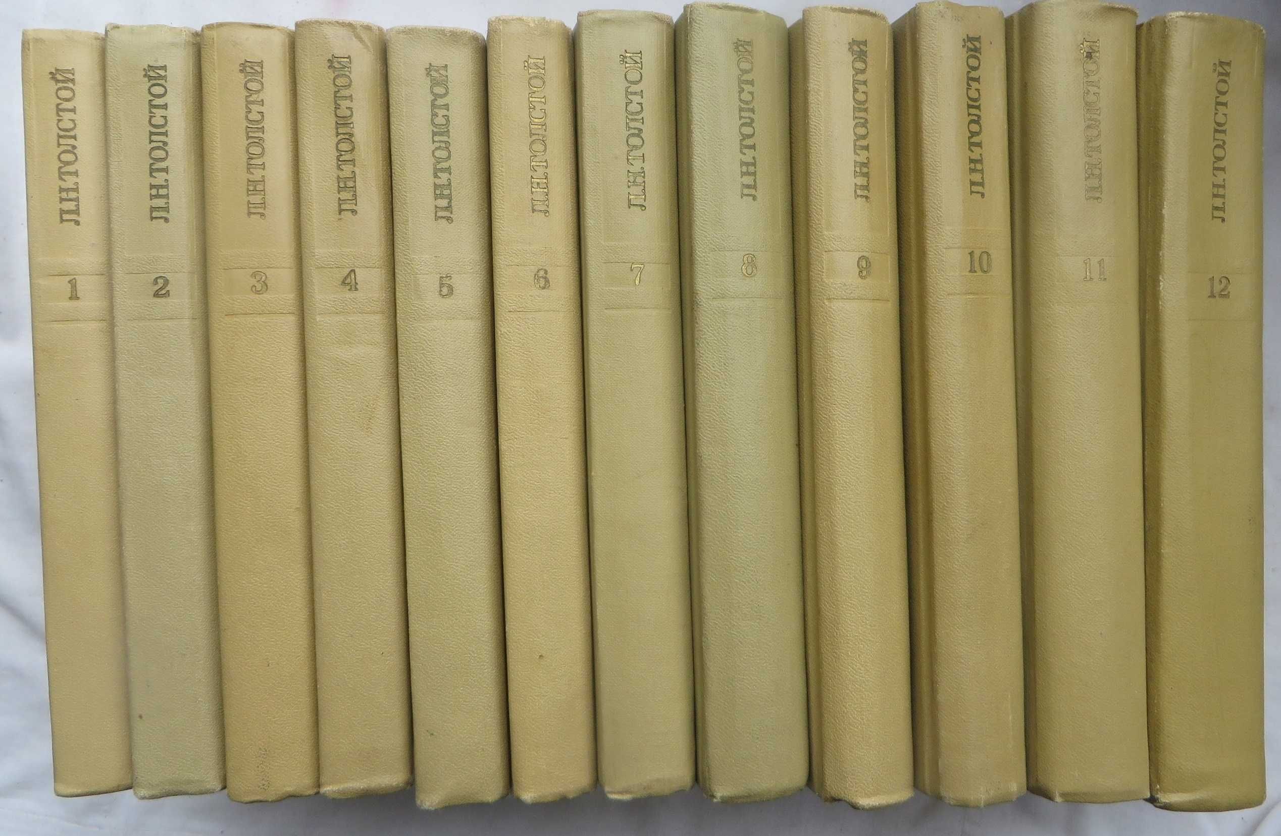 книги Толстой Собрание сочинений в 12 томах 1972-1976 Цена ком-кта 300