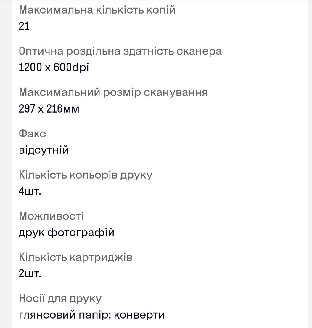Струйний принтер Canon E414