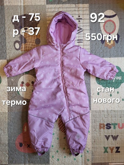 Зимовий комбінезон на дівчинку 92
