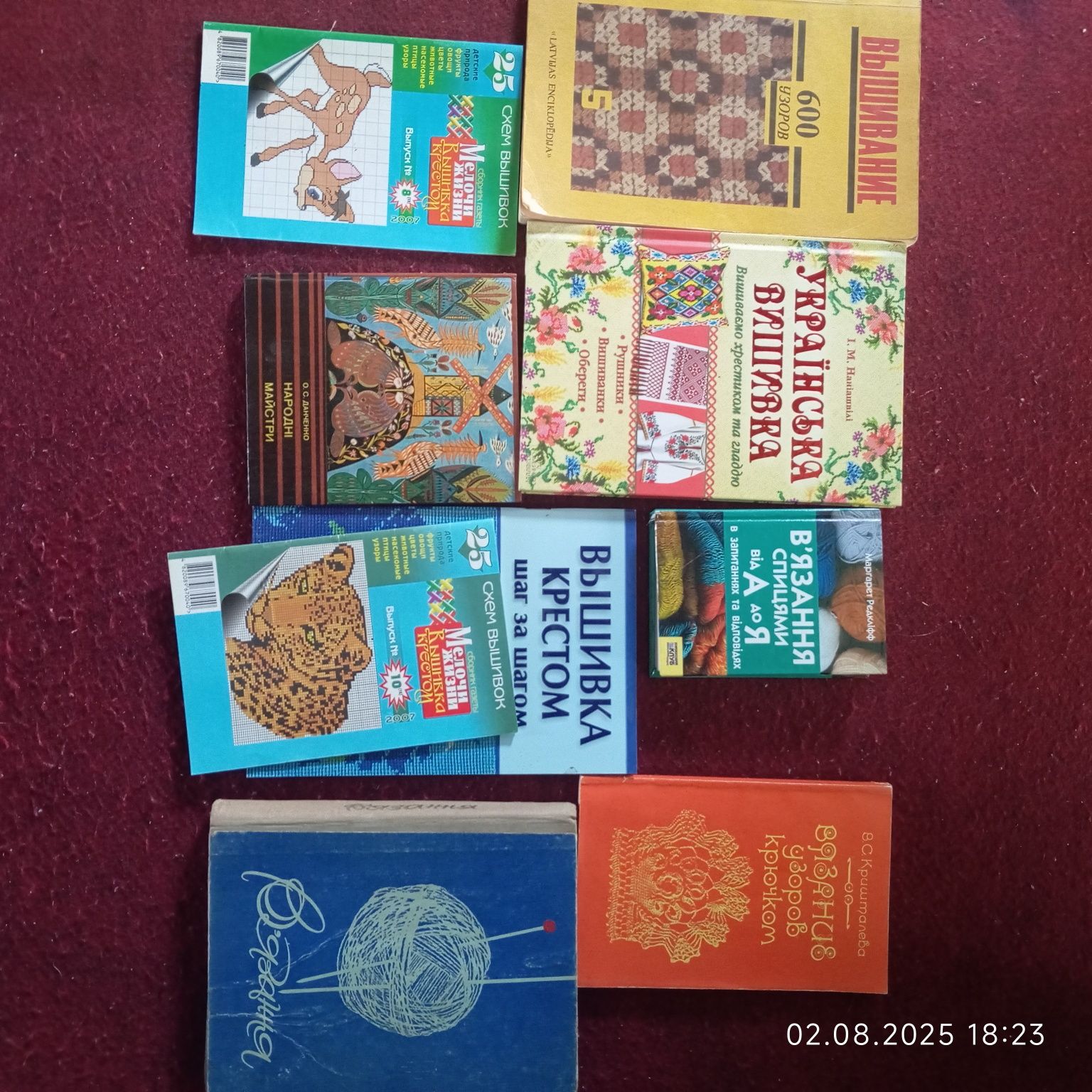 Книги по вязанню та вишиванню