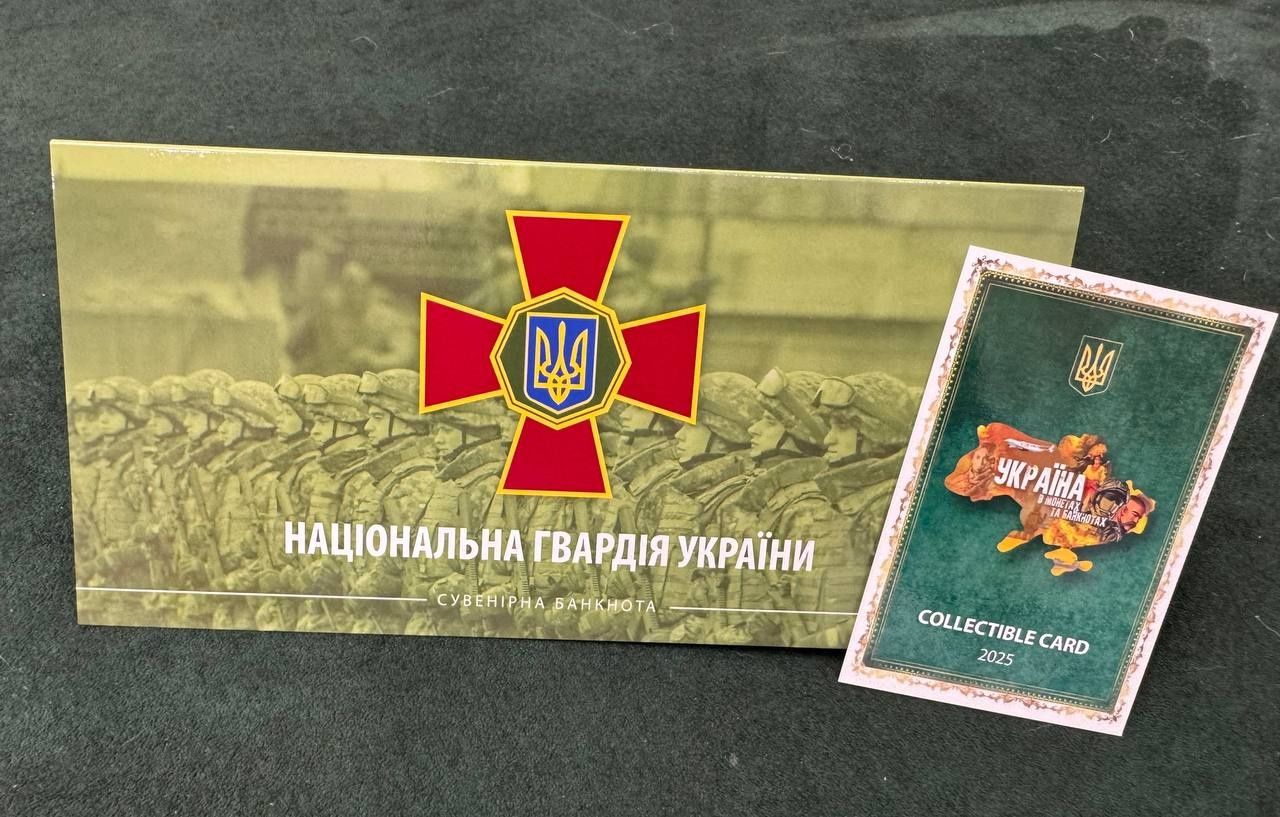 Національна гвардія України 5 гривень 2025 р. Сувенірна банкнота Украї
