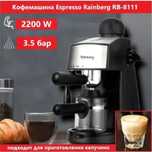 НЕМЕЦКАЯ Кофеварка рожковая Espresso с капучинатором. Качество