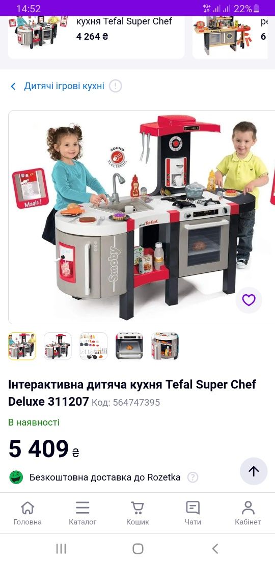 Детская кухня Tefal Super Chef Deluxe Smoby.