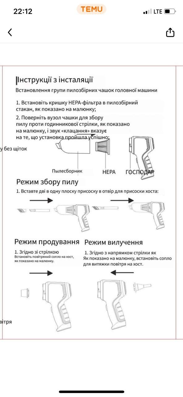 Автомобільний портативний пилосос