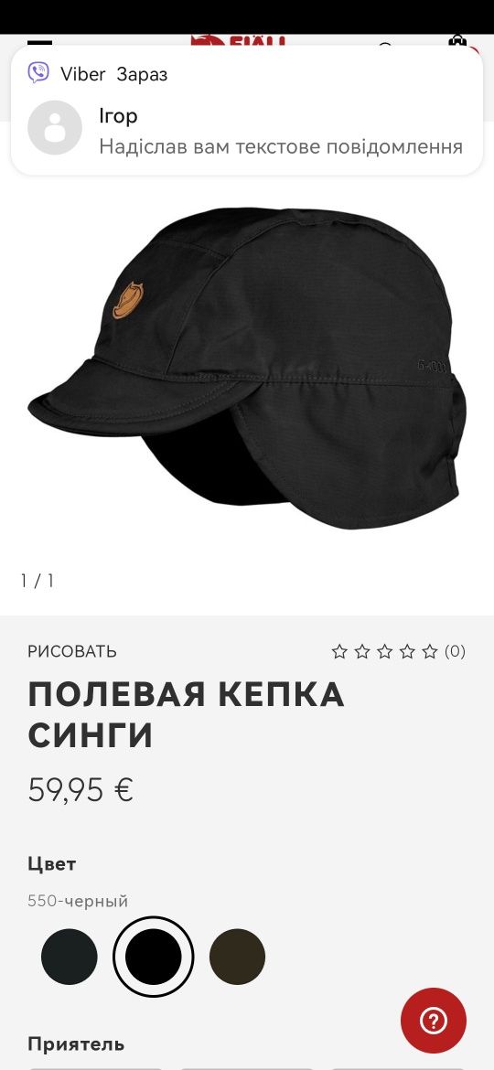 Зимняя шапка кепка Лиса Fjallraven, M