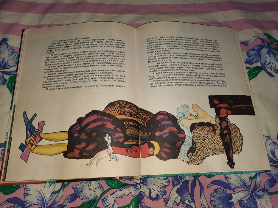 Попугай Дагобер и ржавый якорь, 1994 рік