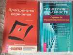 Книги по саморазвитию и успешности
