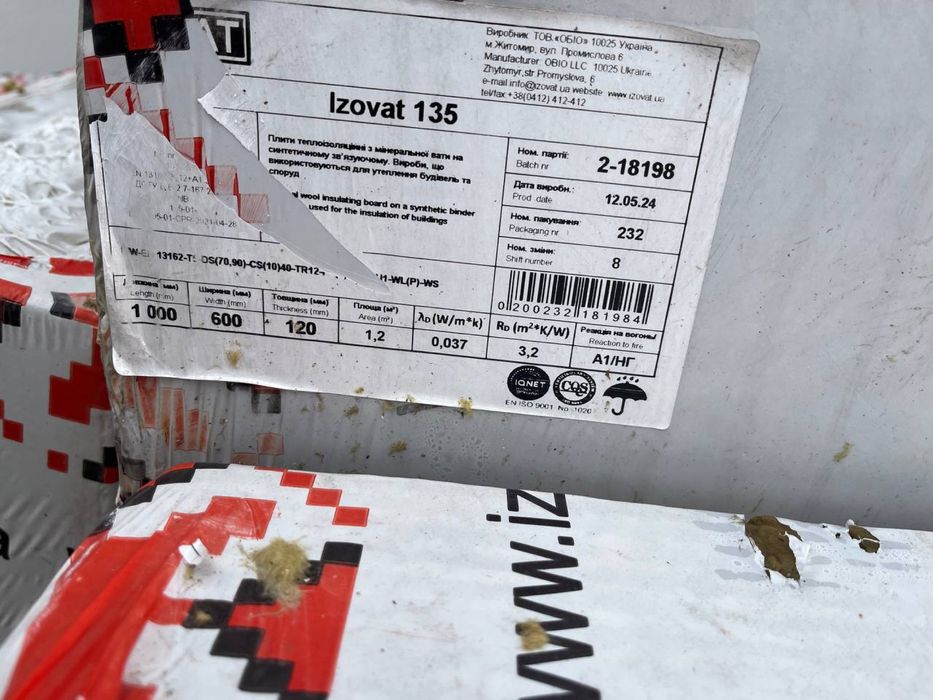 Базальтова вата б/у Izovat 135 плотність, 100*60*12см, за м2