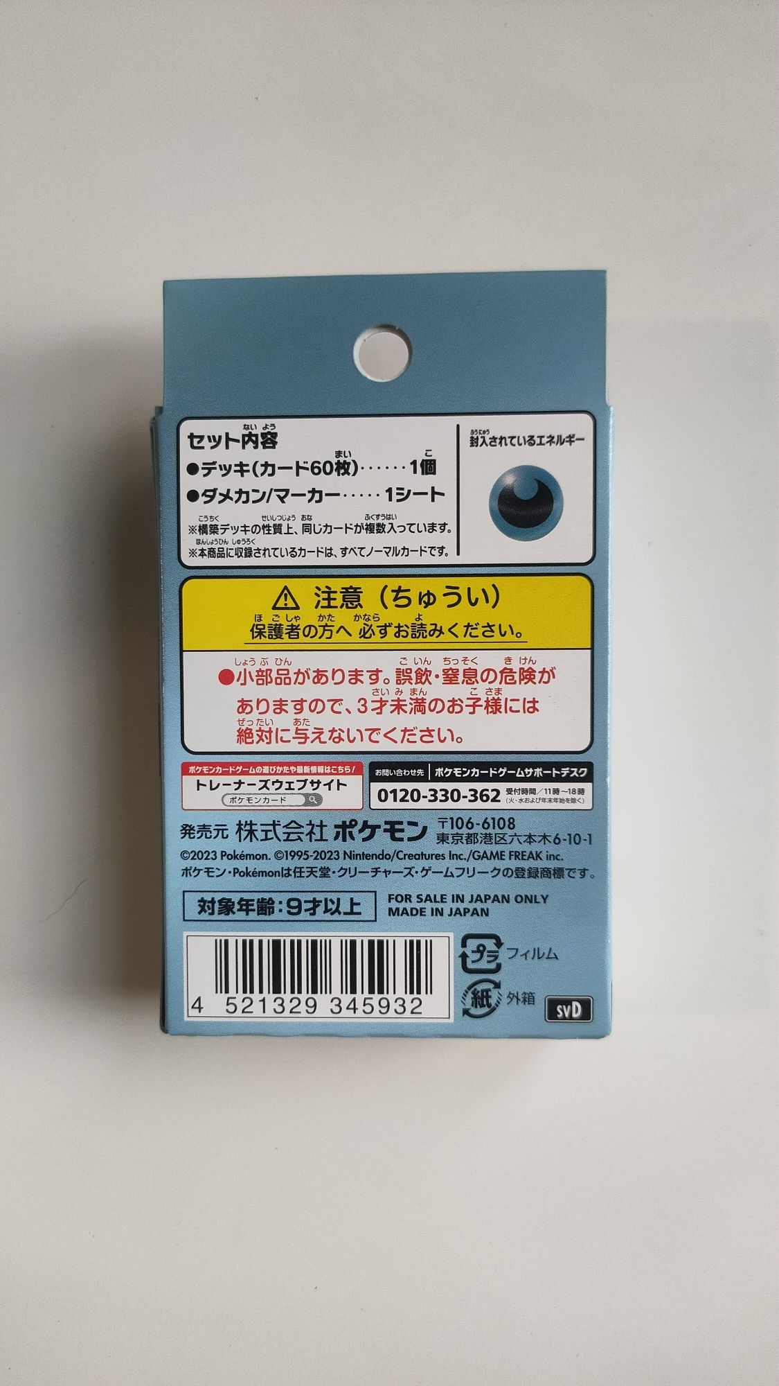 Pokémon Houndoom Deck Japonês
