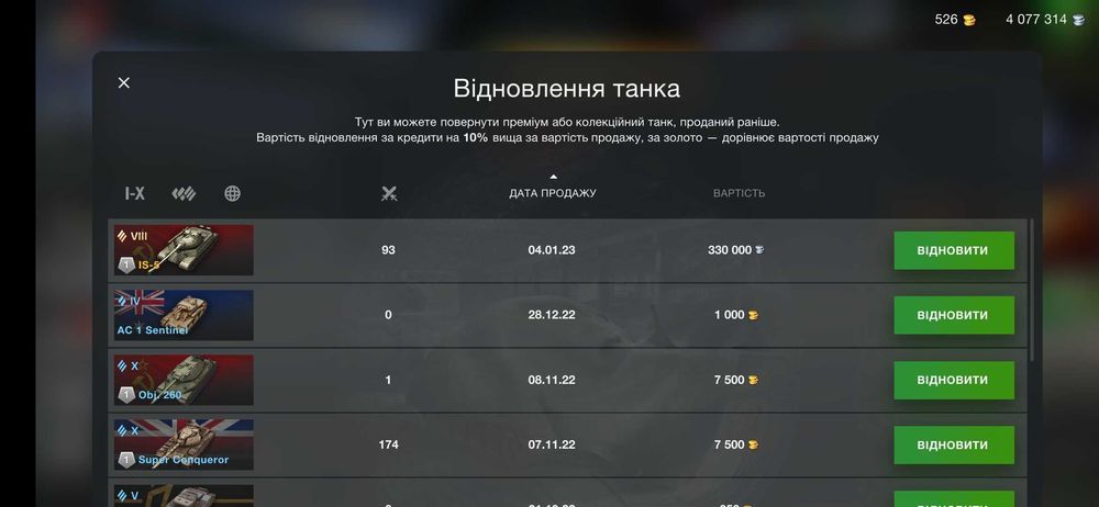 Хороший акаунт вот бліц