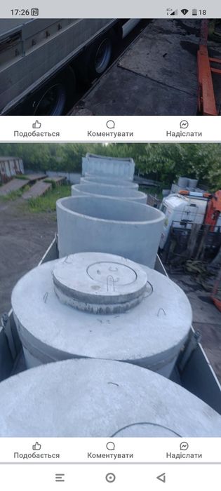 Бетонні кільця Гайсин власне виробництво.