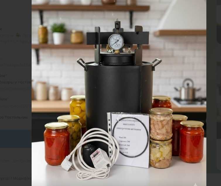 Автоклав електричний / электрический 24 банки Без передоплати!