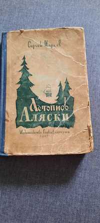 Летопись Аляски 1948 г.