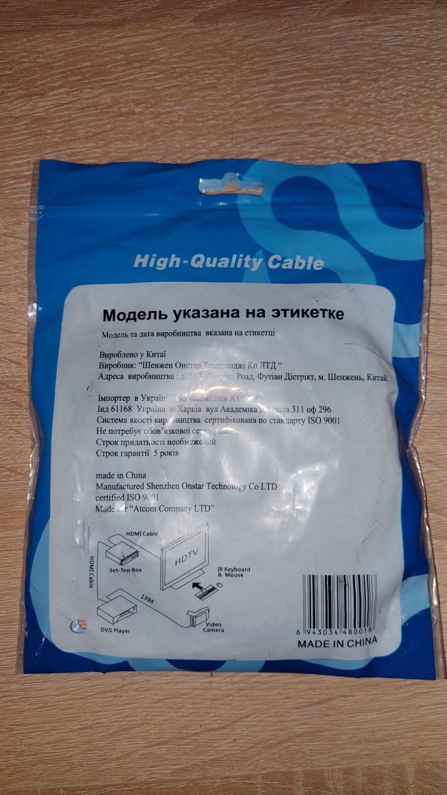 Кабель HDMI довжина 1 метр