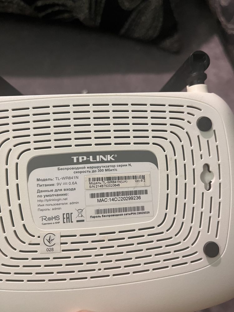 Роутер Tp-link WR841 N