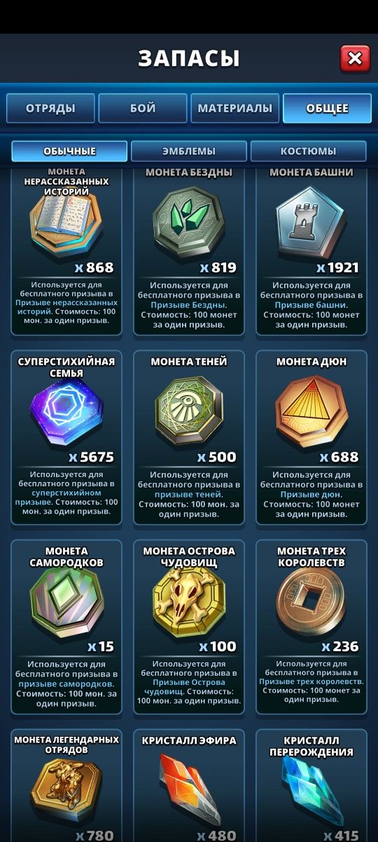 Empires and puzzles продам аккаунт 100 уровень