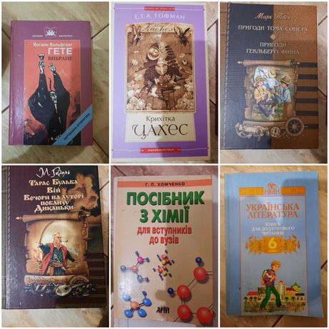 Книги креслення світова література українська література крихітка цахе