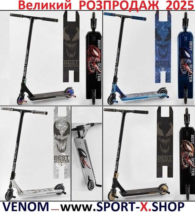 Самокат Трюковий Native, TiLT, Oxelo,Explore,Maraton,Метал Диски,"SCS"