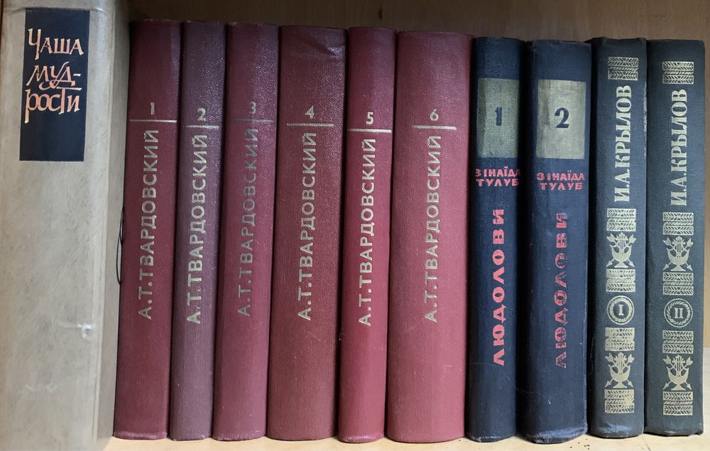 Чаша мудрости. 1978 г.