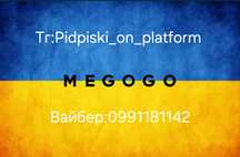 Megogo Максимальна +Спорт