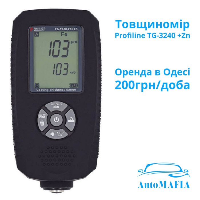 Аренда толщиномера в Одессе
