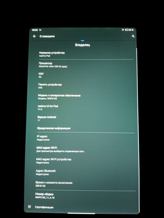 Realme Pad RMP2103 4/64