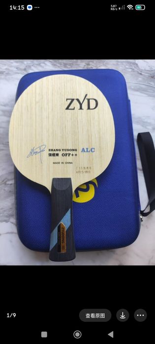 Personal blade Zhang Yudong ALC special and glue special