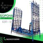 Борона пружинна БЗП-9м Борона пружинная