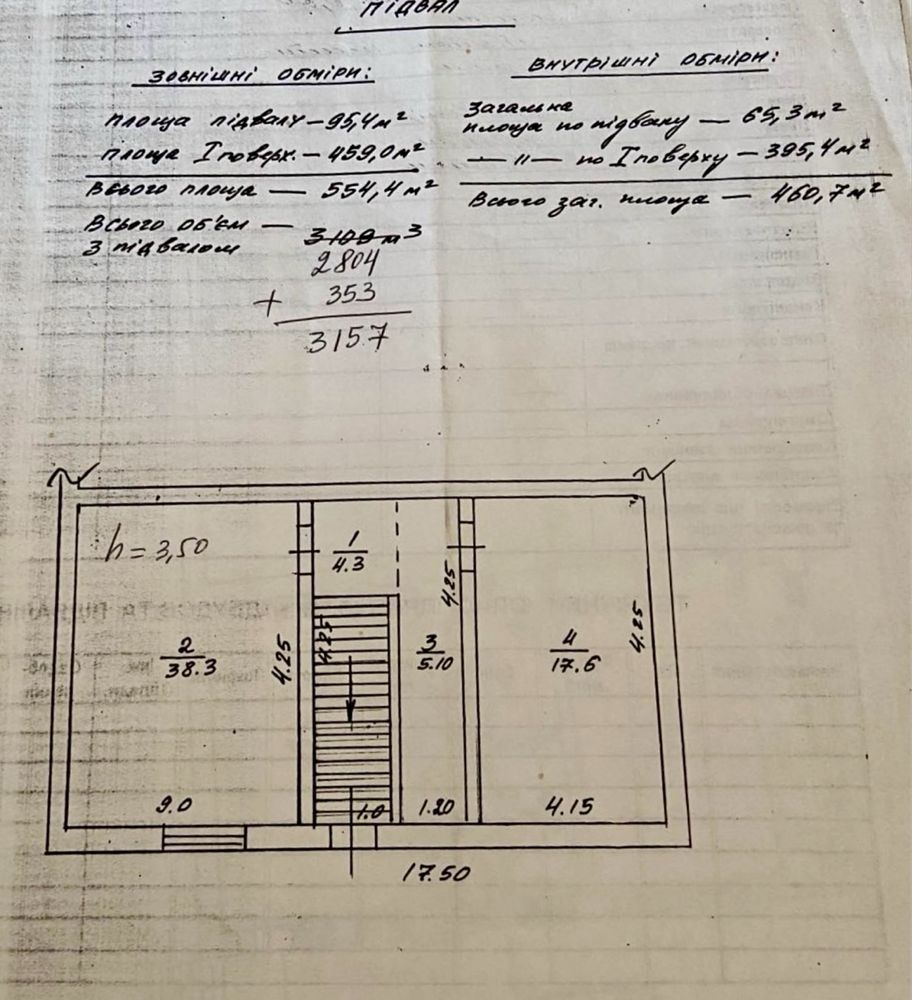 Комерція Інвестоб’єкт у центрі Ржищева: 460 м² + 26 соток,
