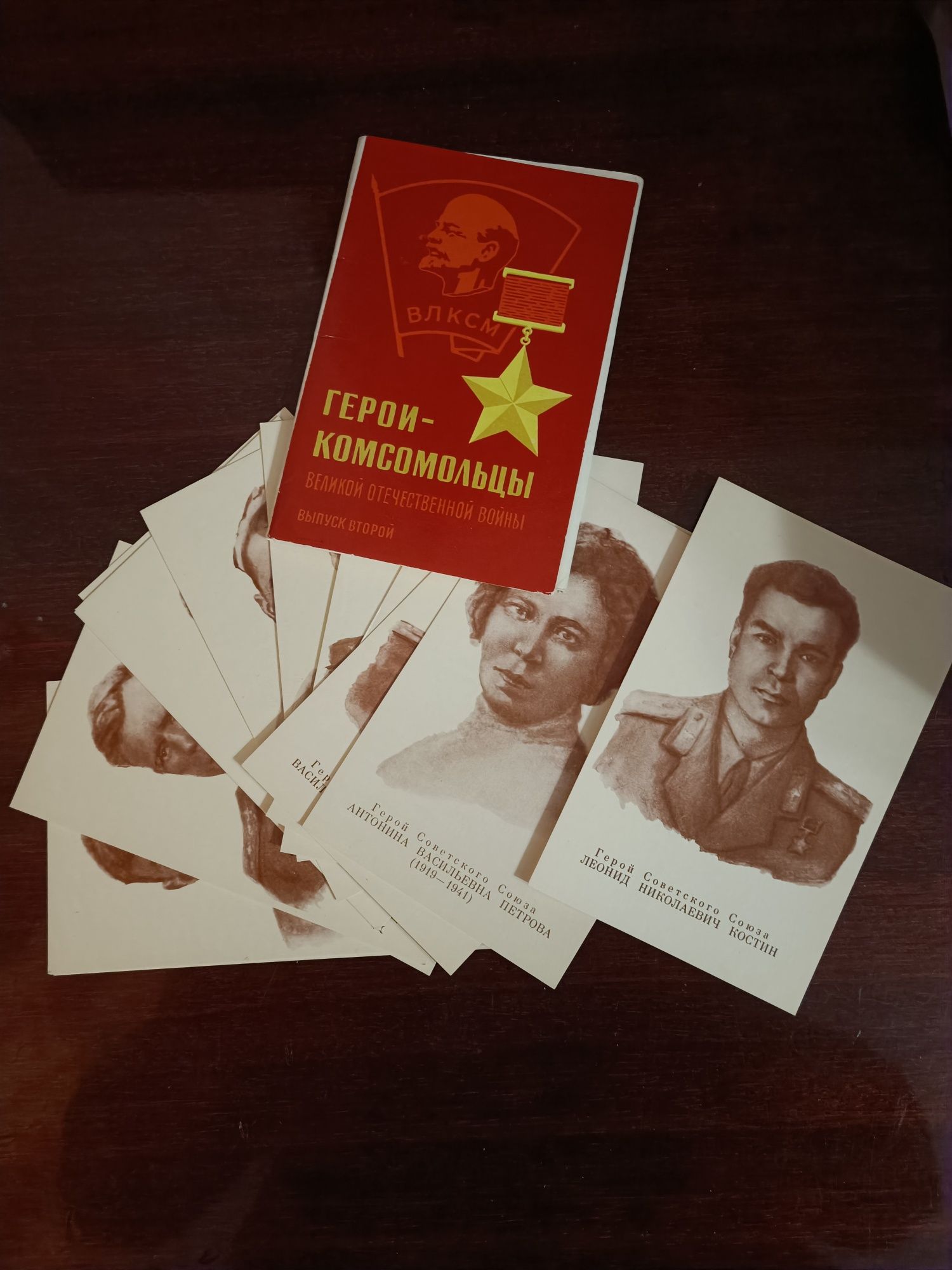 Набор открыток герои комсомольцы