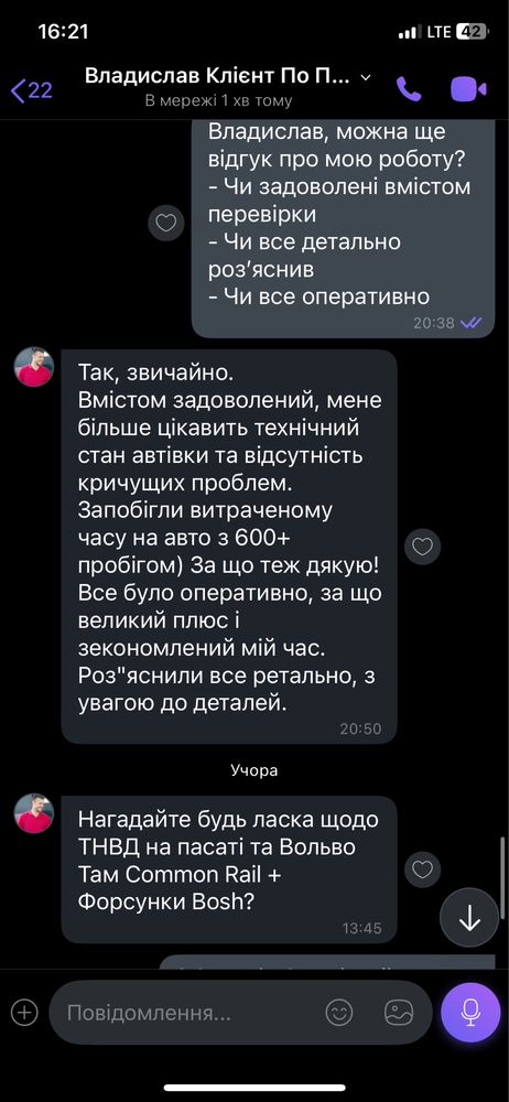Виїзний огляд авто | Автопідбір/Автоперевірка/автоексперт