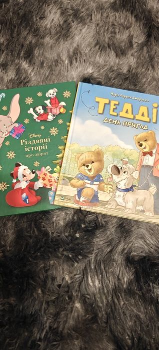Набір дитячих книжок — Disney "Різдвяні історії" + "Тедді. День пригод