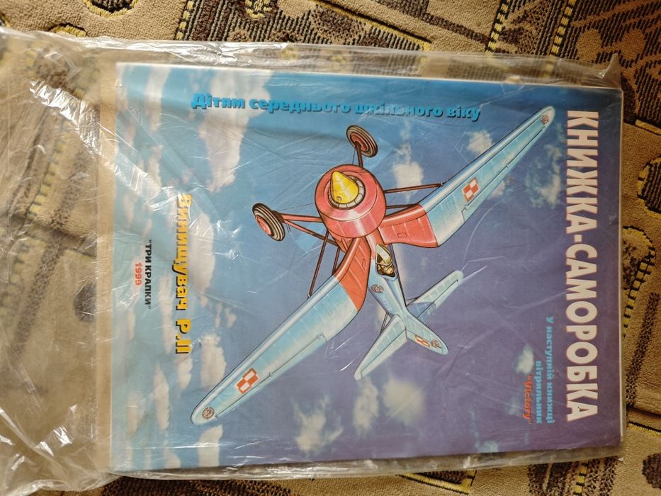 Модели из картона самолётов