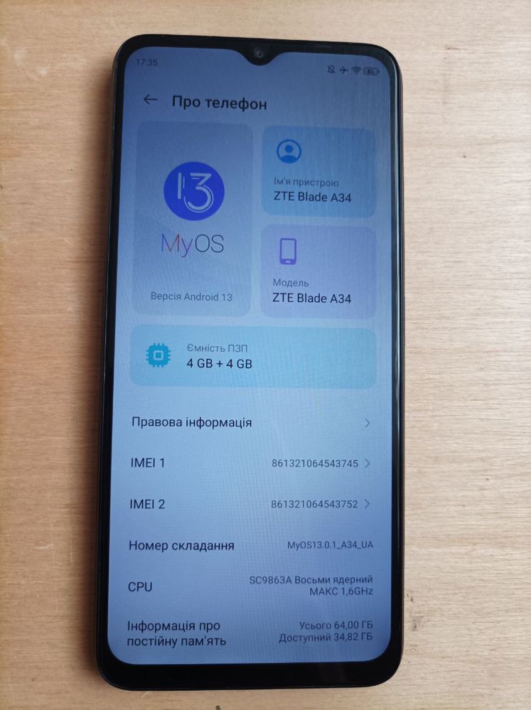 Телефон новий ZTE A34 64GB  смартфон та чохол