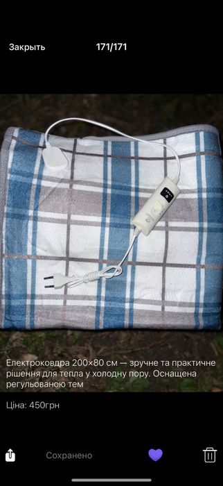 Електроковдра 200×80 см