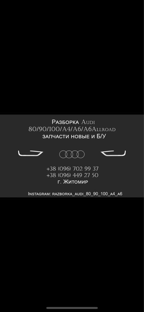 Фаркоп Прицепное Приципне Ауди Audi 80 Б4 Оригинальное Комплектное