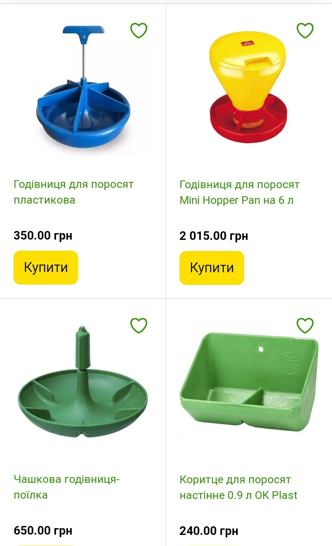 Кормушки бункерные для поросят и свиней, есть много моделей,  поение